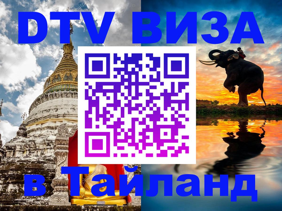 Сколько стоит DTV виза — актуальные цены, оформление даже без документов - 